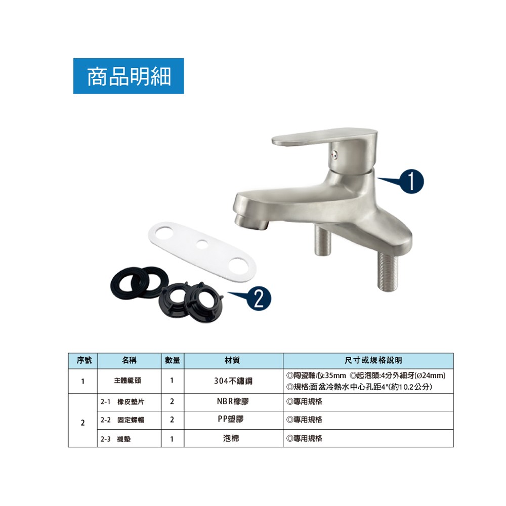 不鏽鋼無鉛省水龍頭 面盆三孔 LS31