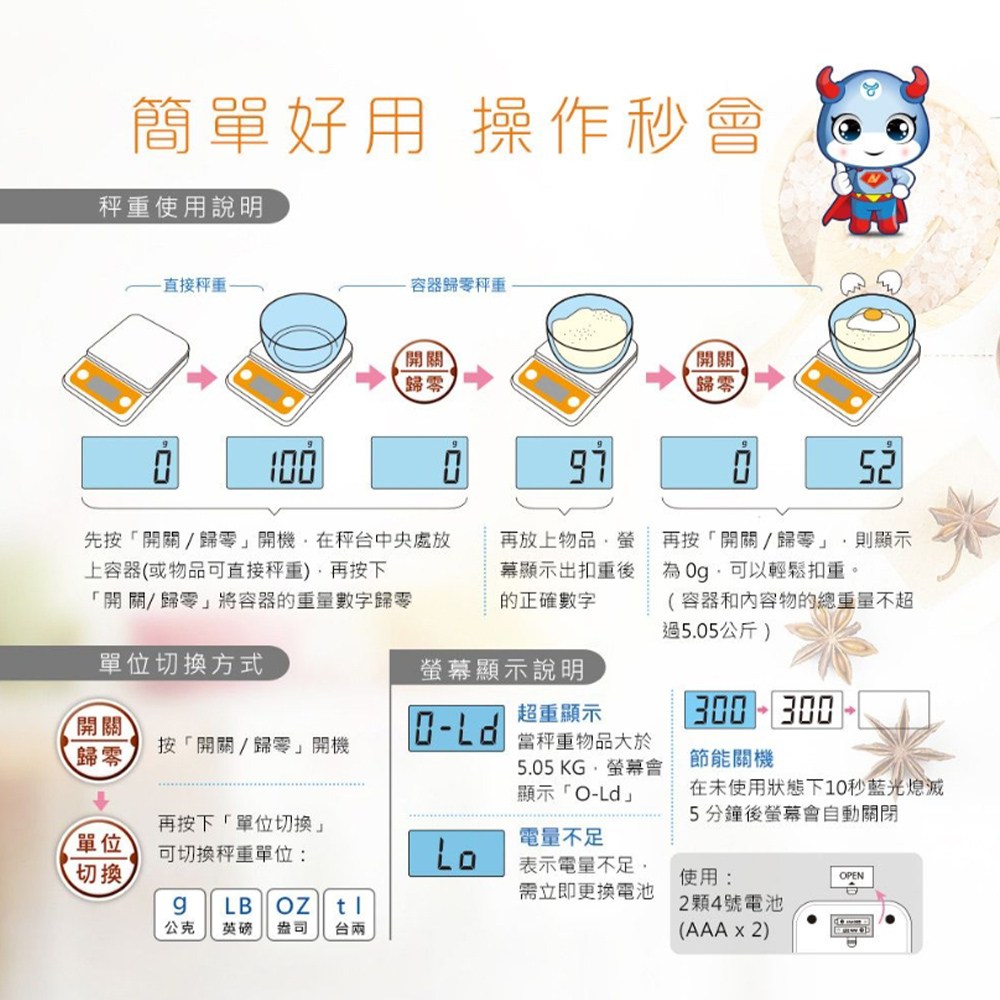 【聖岡科技Dr.AV】MA-5M日式0.5g大秤盤電子秤3g~5.05kg(廚房秤 電子秤 料理 大秤盤)｜家電空調｜特力屋．特力屋線上購物