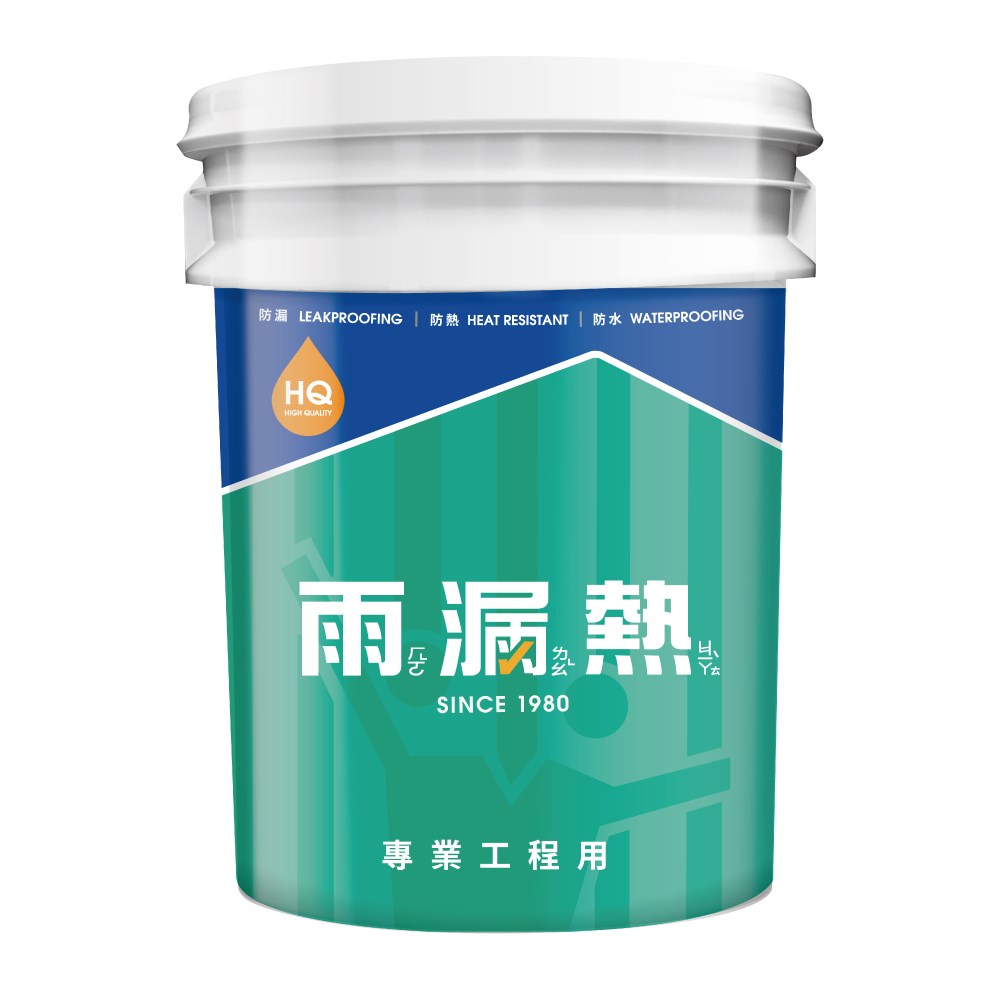 雨漏熱 338壓克力單液彈泥 20kg
