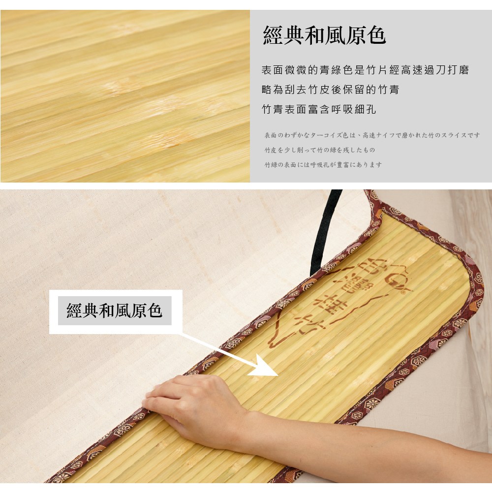【Abans】愛竹藝經典原色無線貼合涼爽透氣竹蓆/涼蓆-5x6尺(雙人-束帶款)