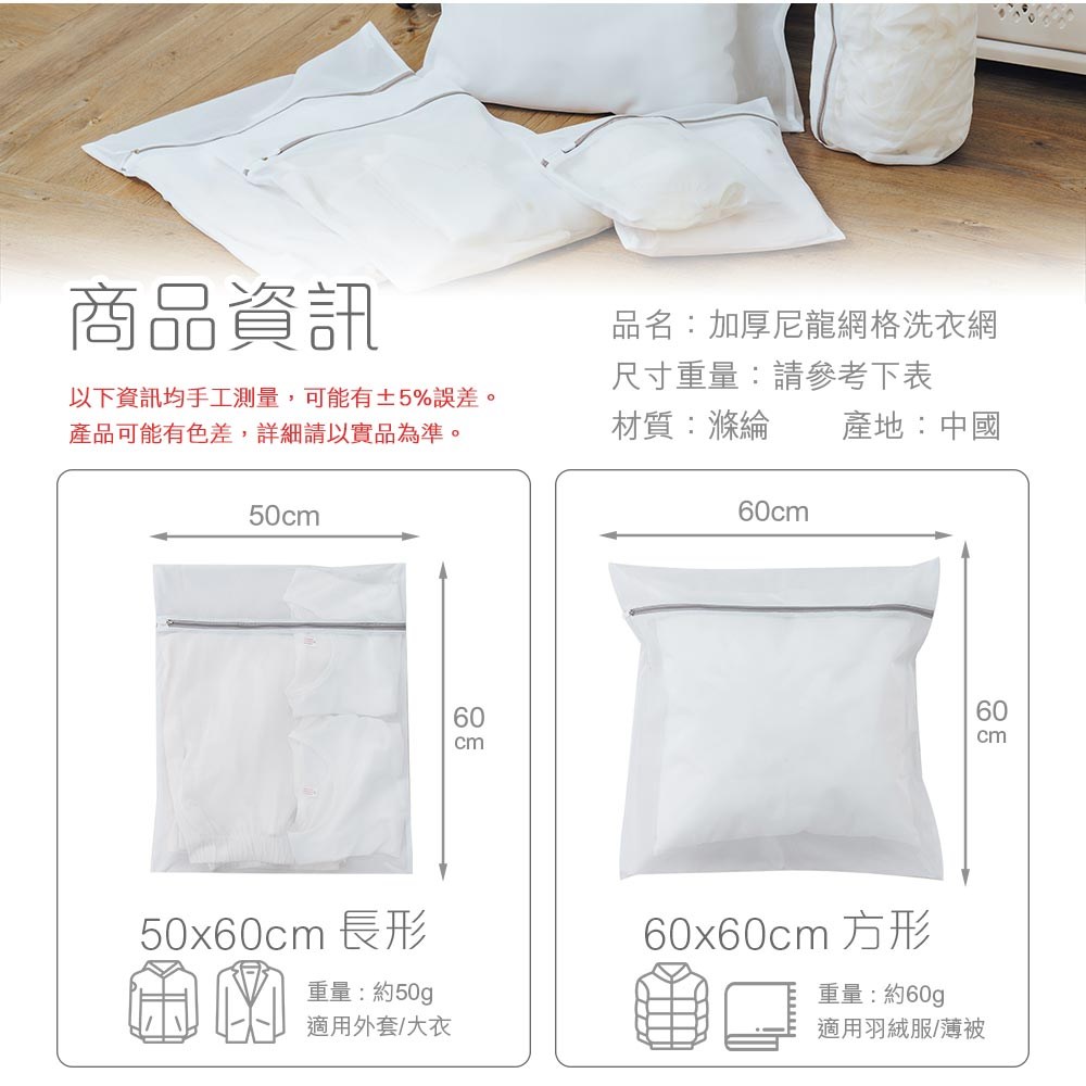 樂嫚妮 洗衣網6件組/衣物抗變形洗衣袋洗衣網