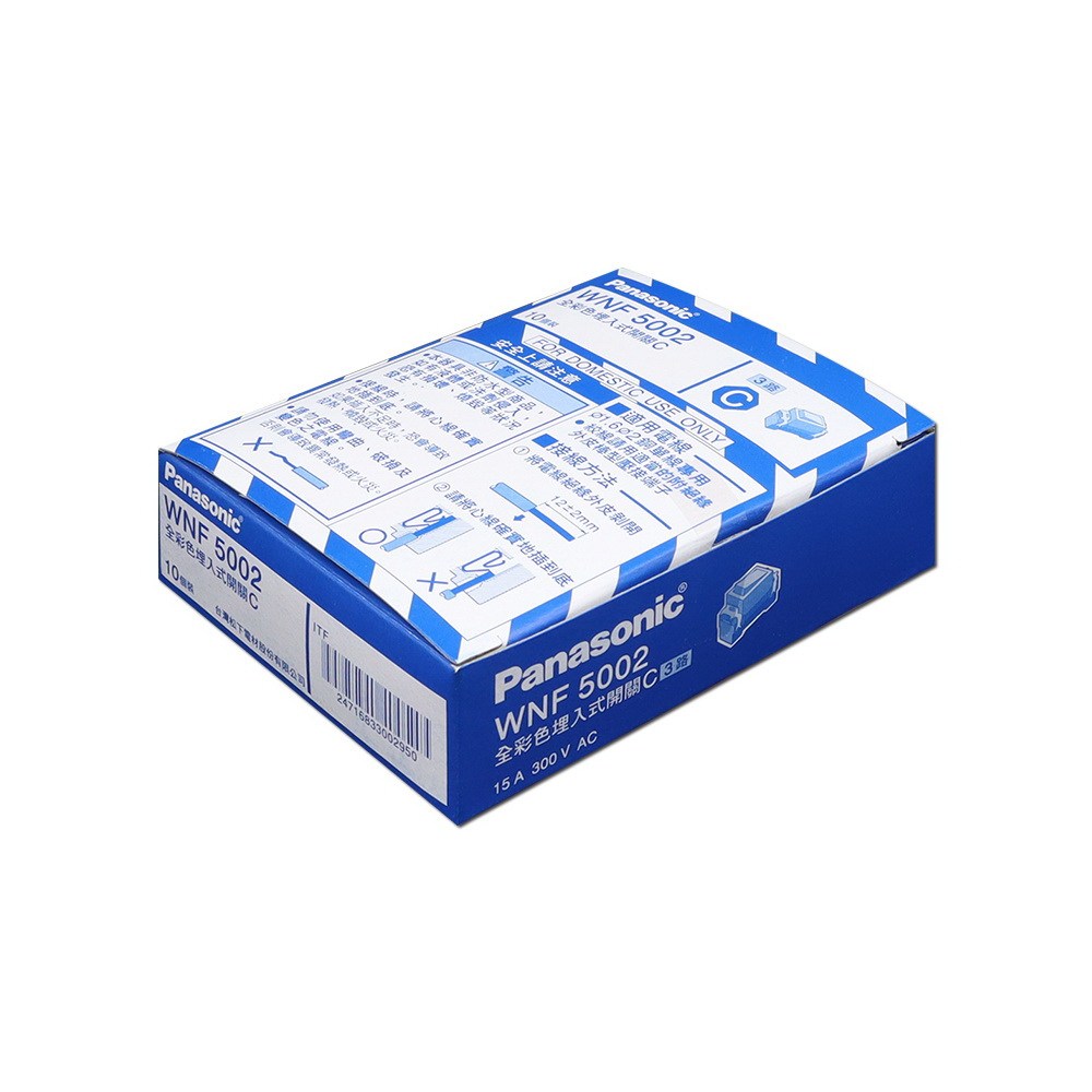 國際牌全彩色埋入式開關C 3路｜燈具照明｜特力屋．特力屋線上購物