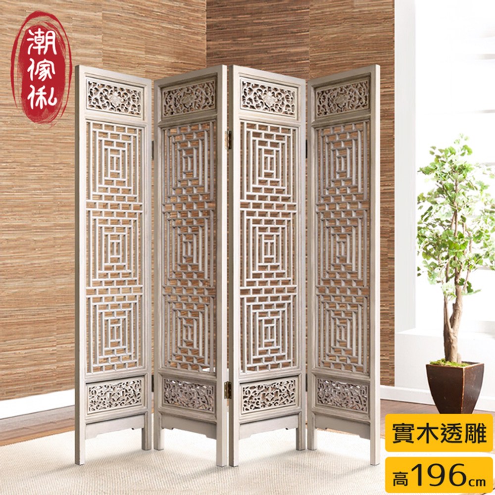 C'est Chic】瑤台月實木透雕四片式屏風-風化白｜家具床墊｜特力屋