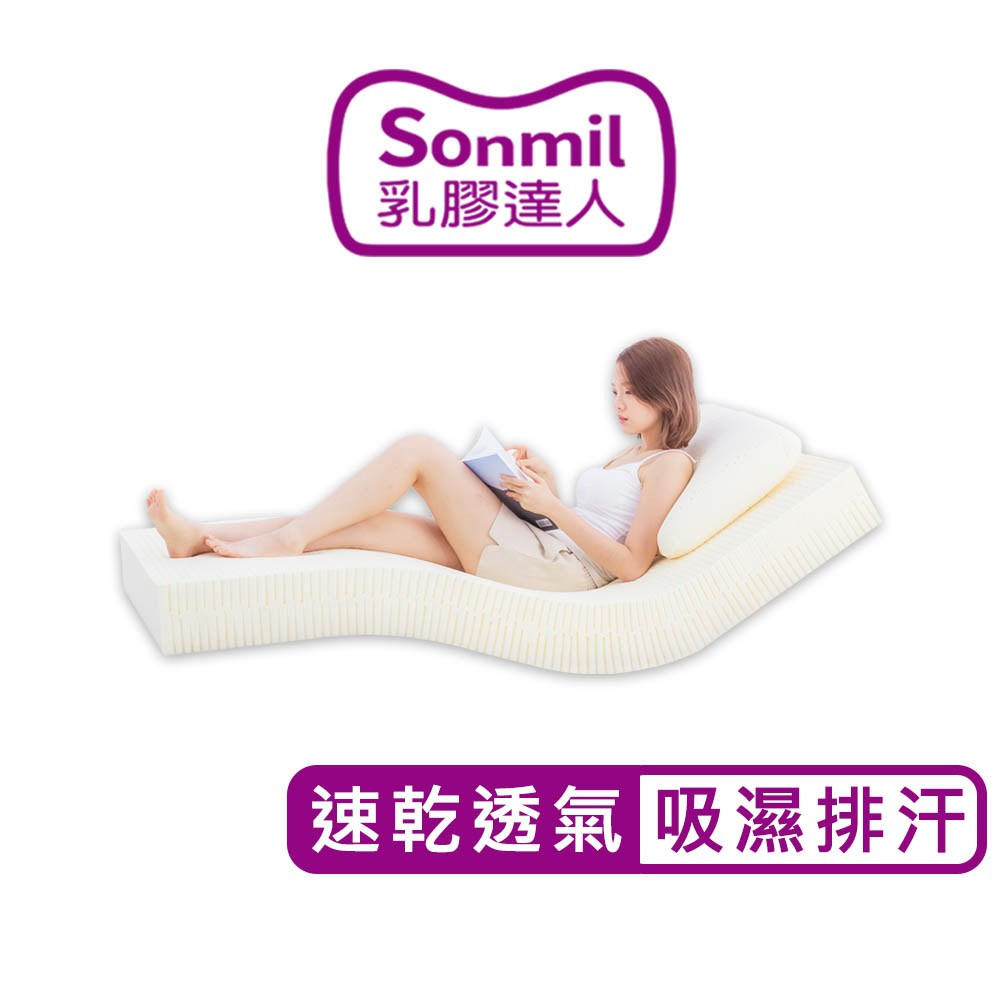 【Sonmil森好眠】經典乳膠床墊 5尺4cm吸濕排汗 雙人床墊 150x190cm｜100%天然乳膠床墊