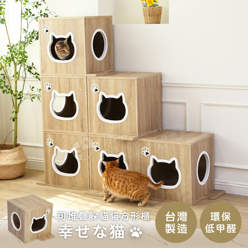【澄境】 低甲醛可堆疊躲貓貓方形櫃(單入賣場)漂流木紋