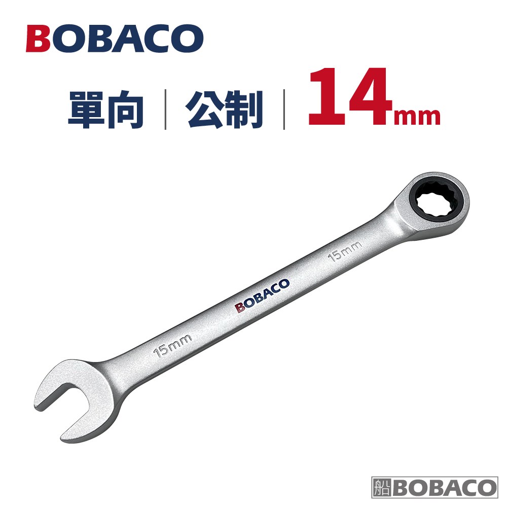 大船回港】單向棘輪扳手14mm (公制)｜五金工具｜特力屋．特力屋線上購物