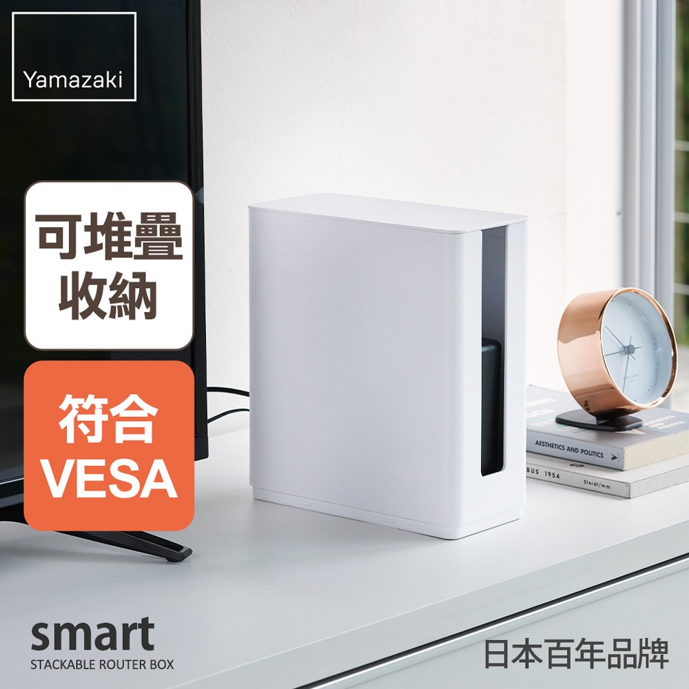 日本【YAMAZAKI】smart可堆疊電器收納盒(白)