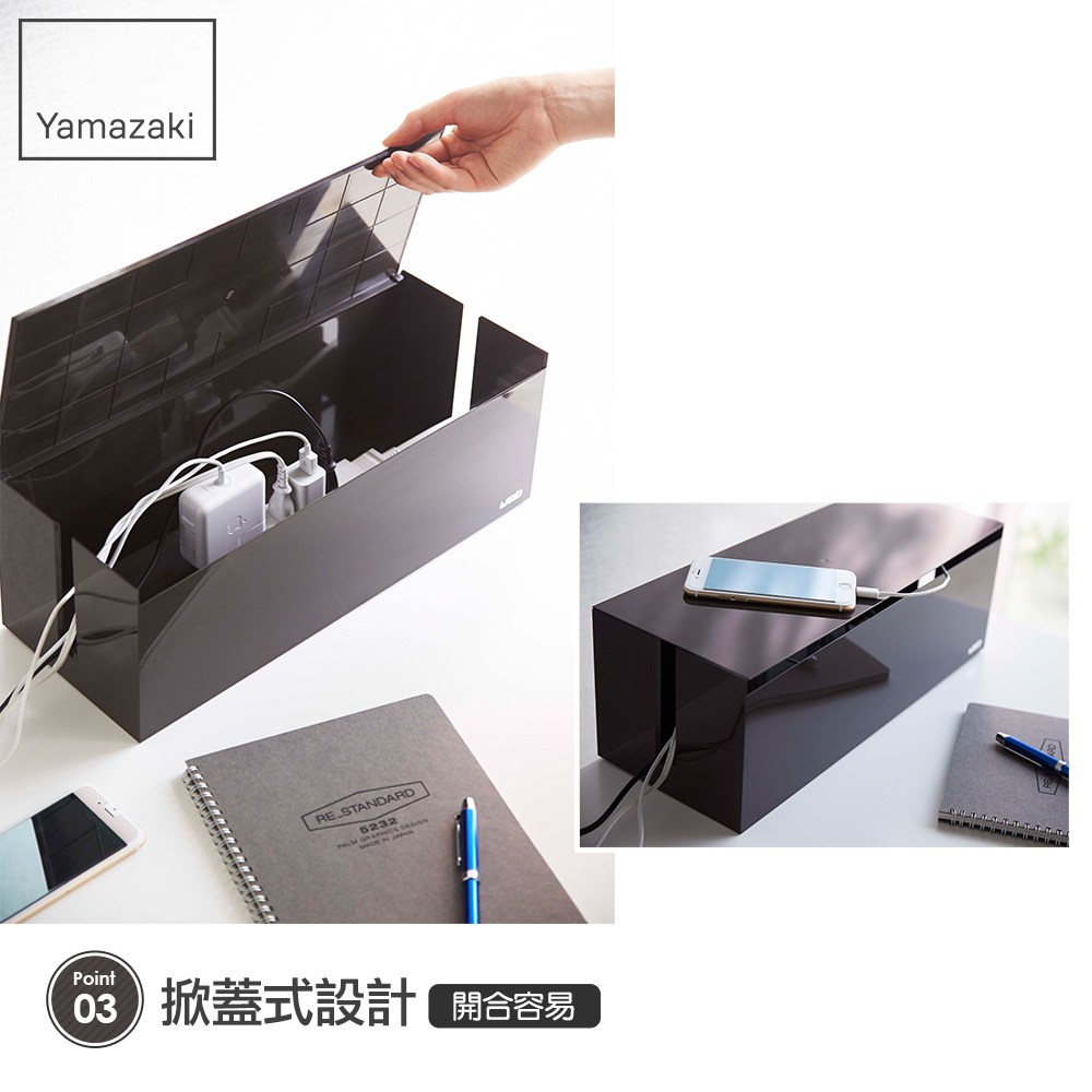 日本【YAMAZAKI】web電線收納盒-附蓋(棕)