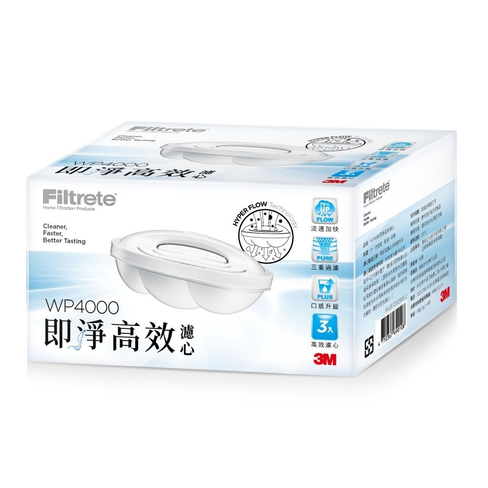 3M WP4000 即淨高效濾水壺三入濾心