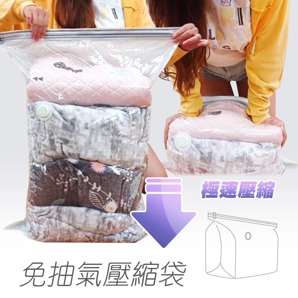 樂嫚妮 3入新一代免抽氣手壓真空收納壓縮袋/防塵袋-50X30X70cm