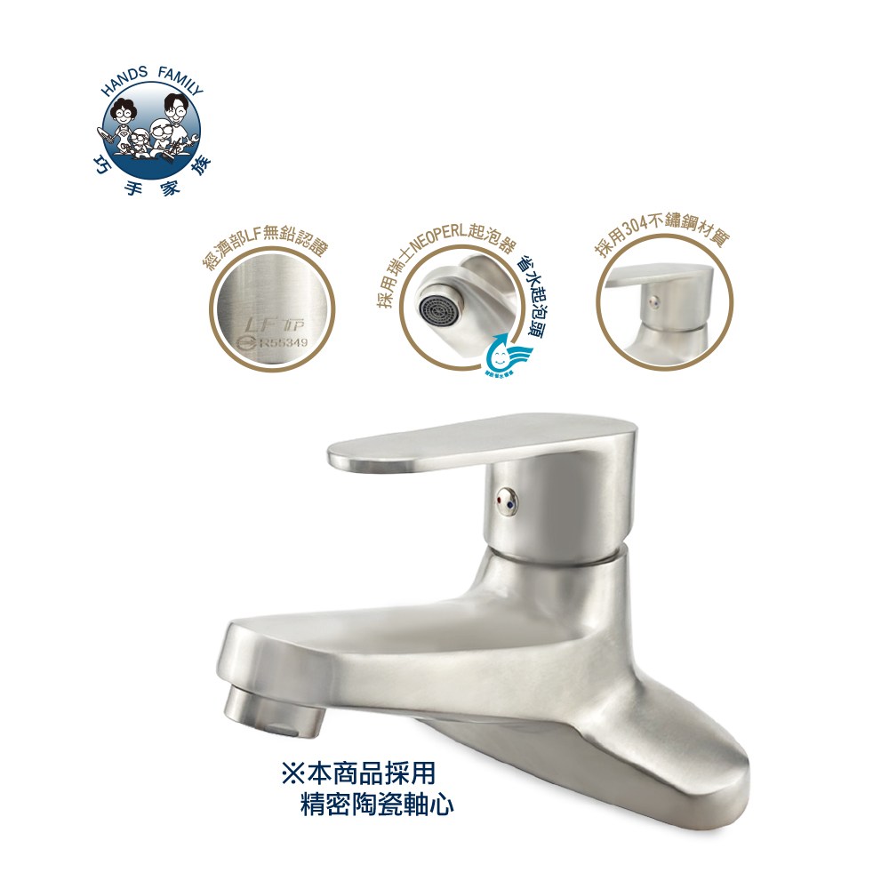 不鏽鋼無鉛省水龍頭 面盆三孔 LS31