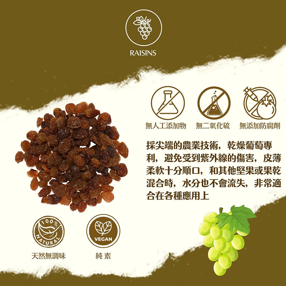 歐納丘美國加州藤掛天然葡萄乾360g｜美食飲品｜HOLA 和樂家居