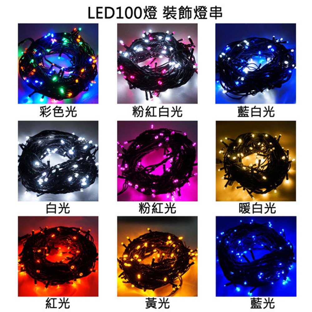 摩達客 超級幸福15尺一般型綠色聖誕樹+藍銀色系配件組+LED100燈LED燈串-彩色光