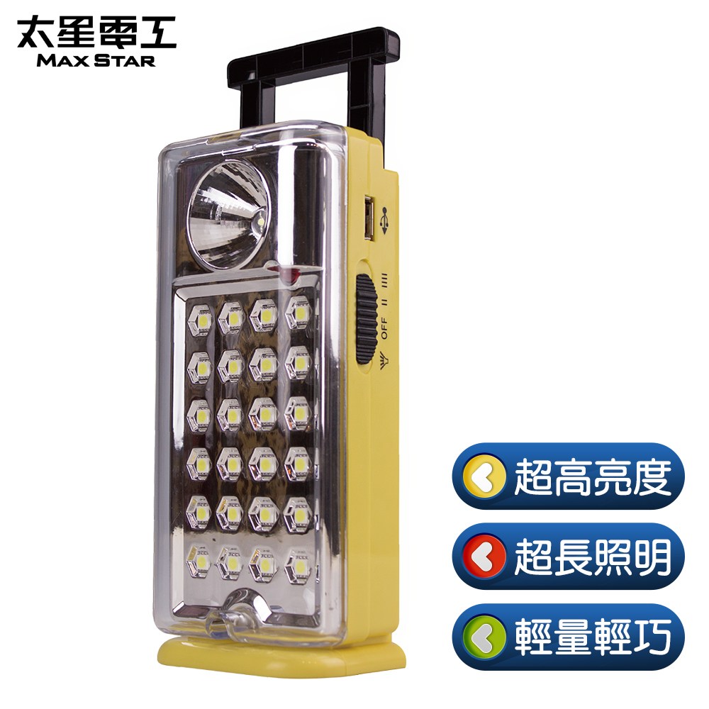 太星電工 夜巡俠彩色輕巧LED充電式照明燈 黃IF500Y