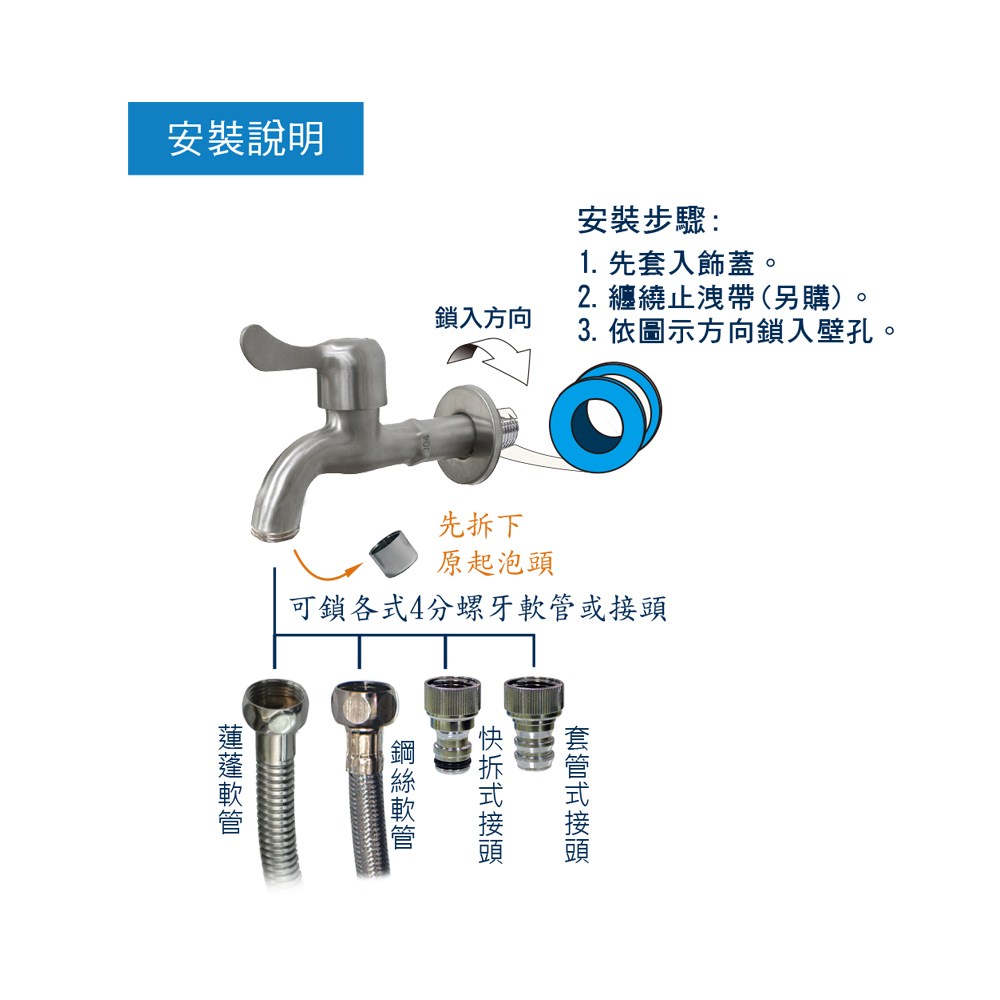 不鏽鋼加長型長栓 壁式水龍頭