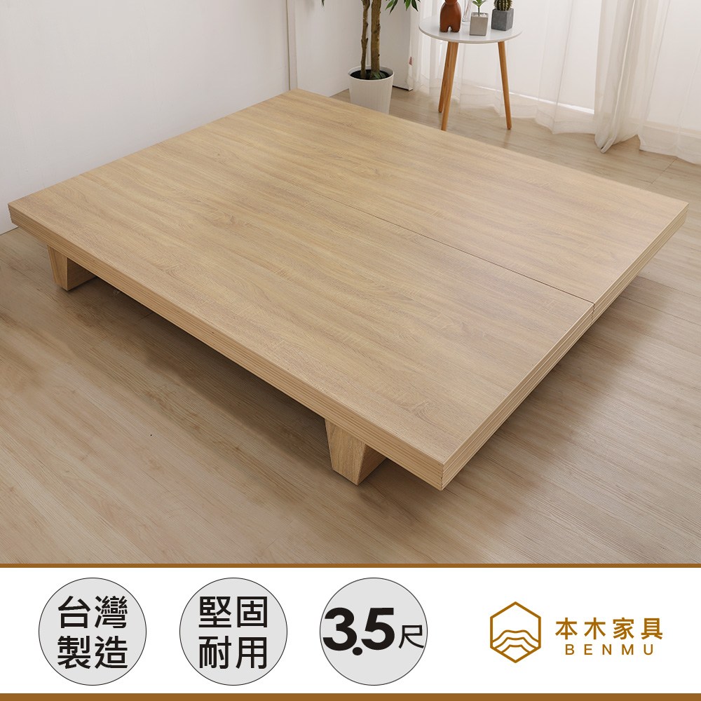 本木-波特夫 日式木屐床架-單大3.5尺單大3.5尺