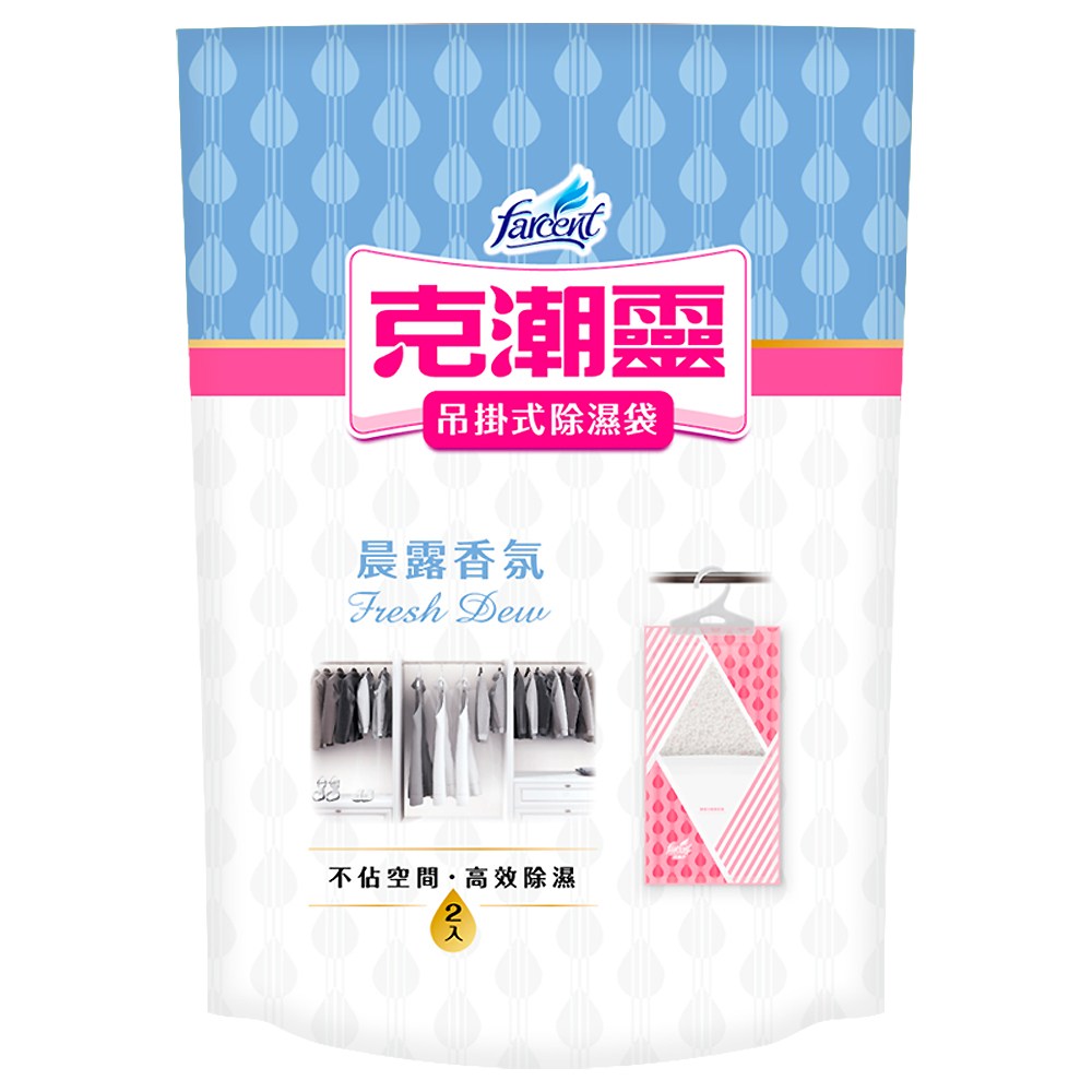 花仙子 克潮靈 吊掛式除濕袋 200g 2入 晨露香氛
