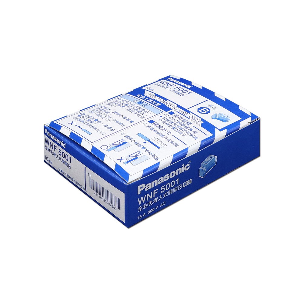 國際牌全彩色埋入式開關B 單切｜燈具照明｜特力屋．特力屋線上購物