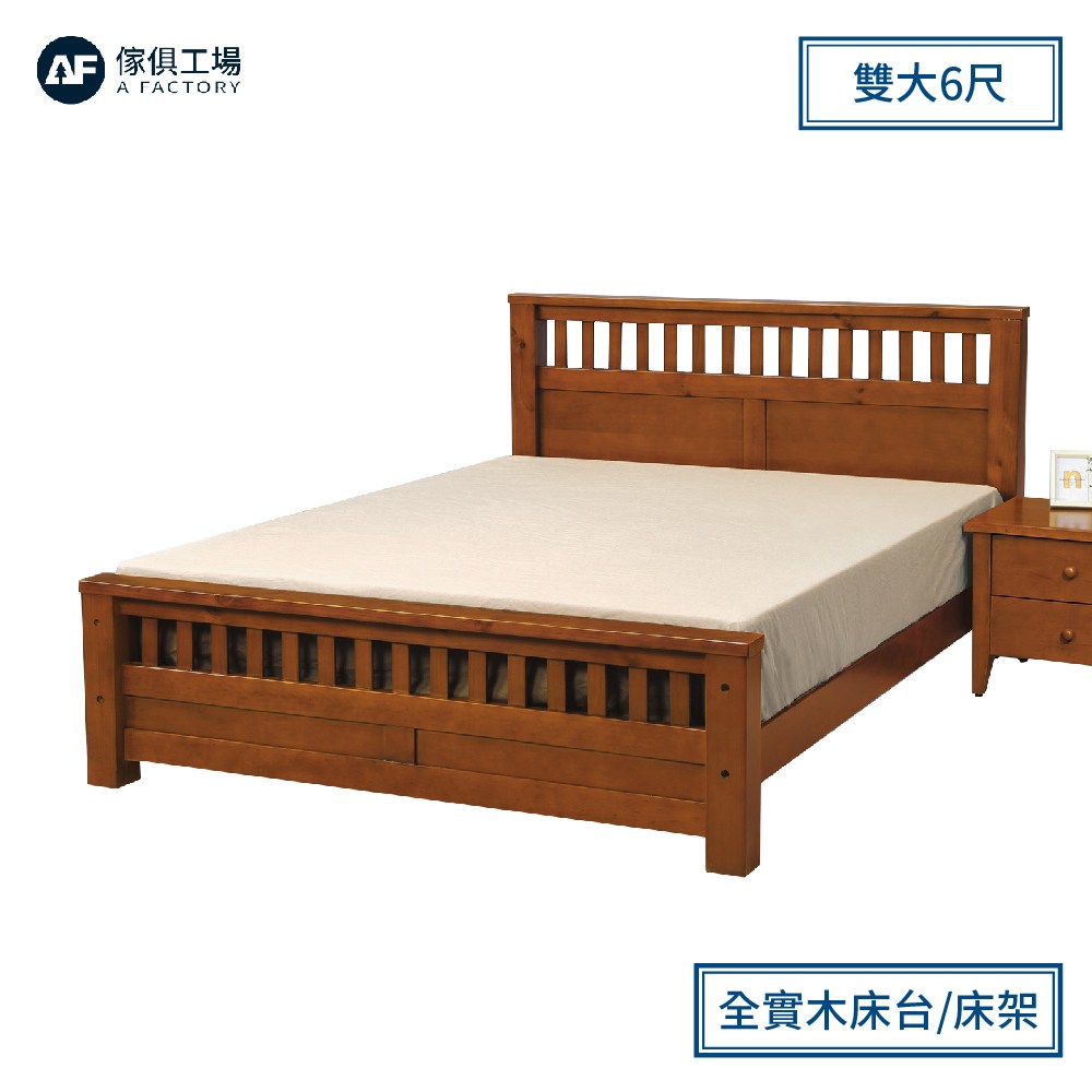 傢俱工場-瑞雪 100%實木床台/床架 雙大6尺  (可調式床架)