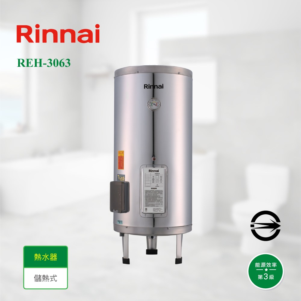 林內] REH-3063儲熱式30加侖電熱水器(不銹鋼內膽)｜廚房淨水｜特力屋．特力屋線上購物