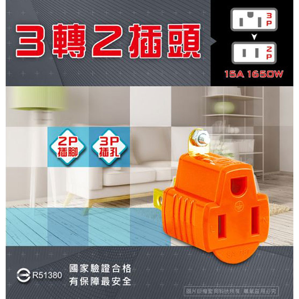 【聖岡科技Dr.AV】2入組TNT-19(兩入)3轉2轉換插頭(顏色隨機出貨)