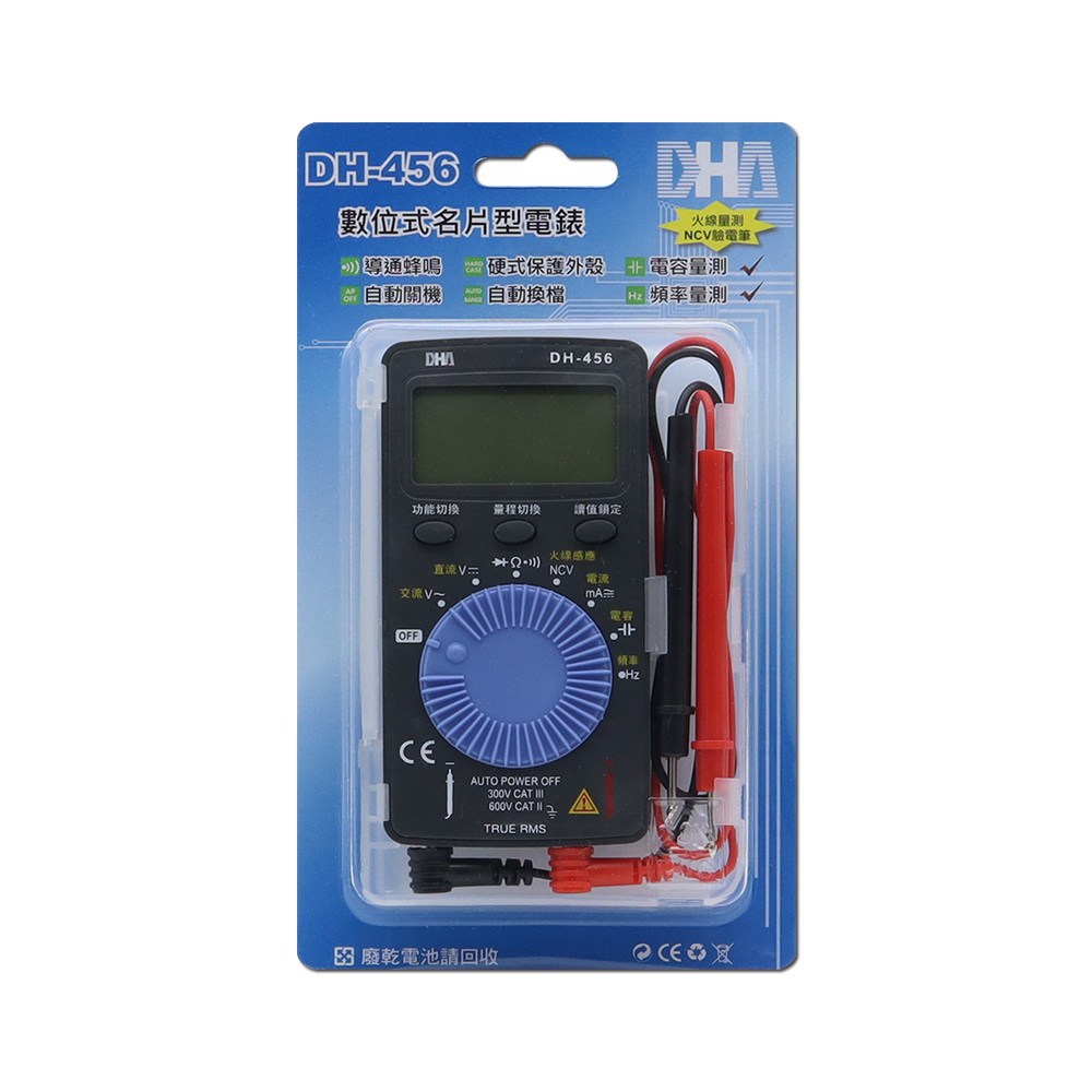 數位式名片型電表 附蜂鳴器