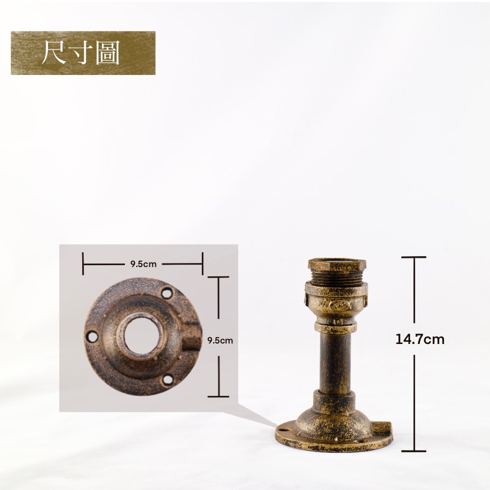 工業風水管燈/桌燈/壁燈材料包-古銅 LC004