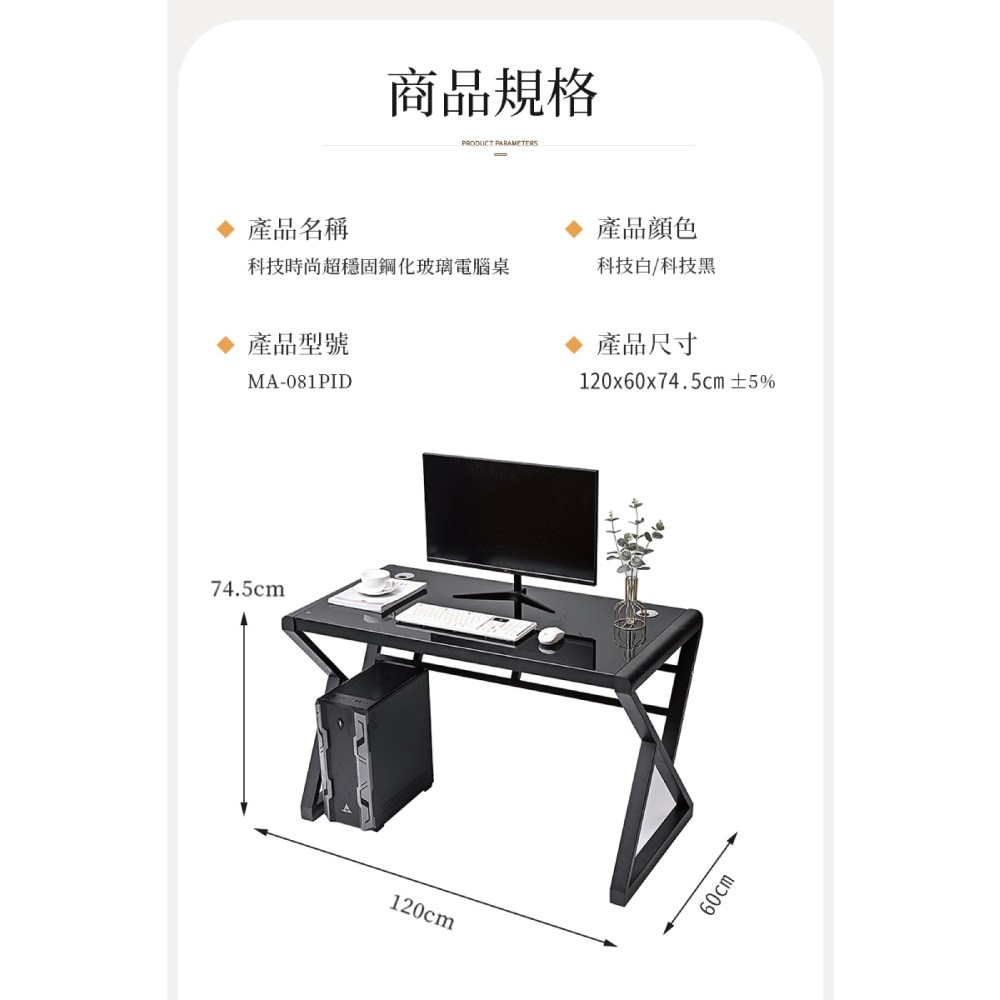【慢慢家居】科技時尚超穩固鋼化玻璃電腦桌-120cm鋼化玻璃桌- 科技白