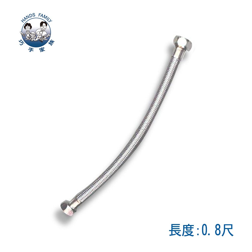 台製鋼絲高壓軟管 0.8尺