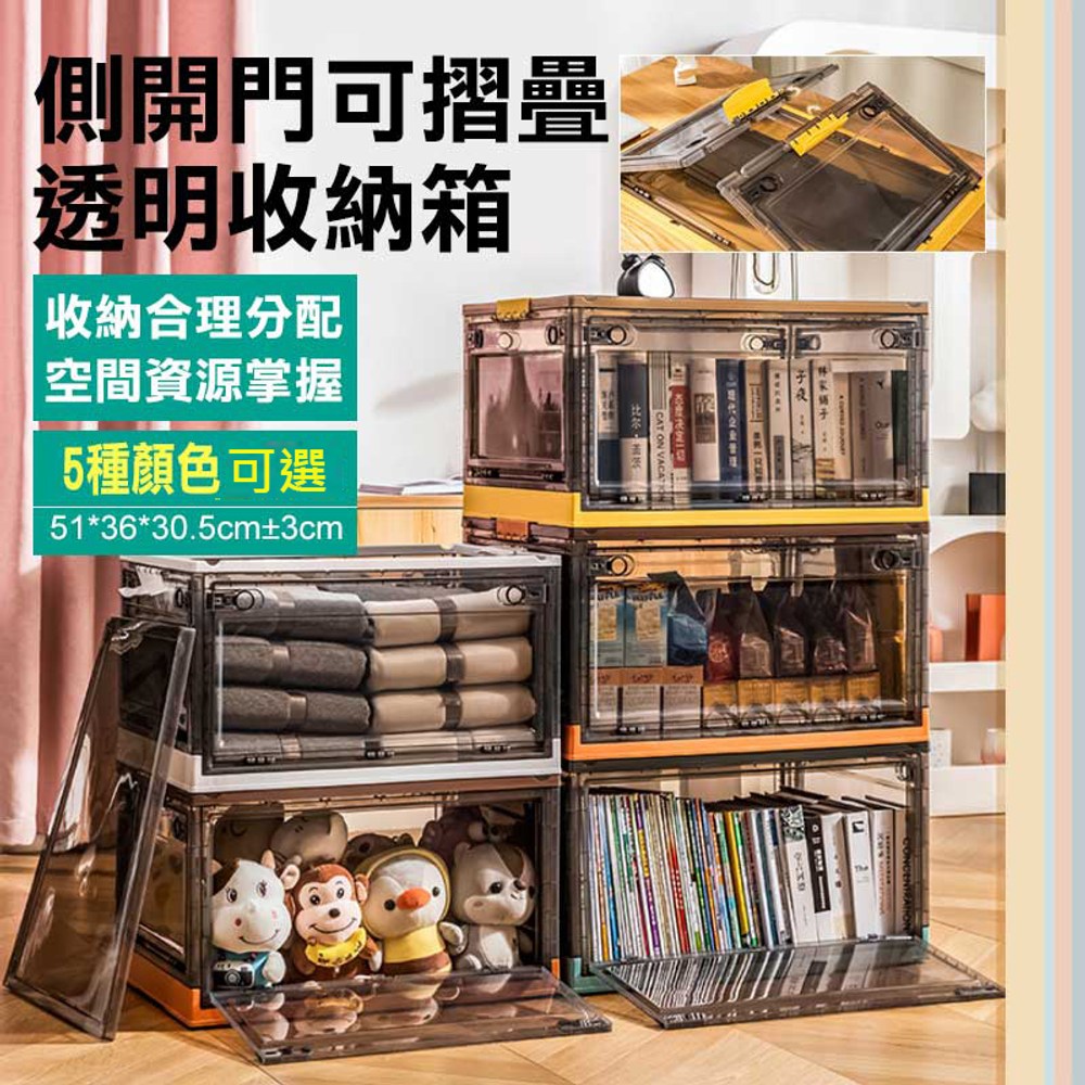 五開門可疊加 耐重大摺疊 收納箱60L-(五色可選)象牙白