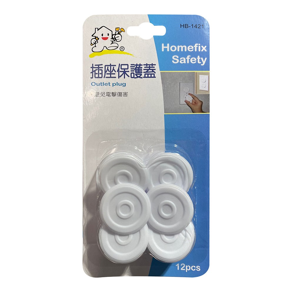 插座保護蓋