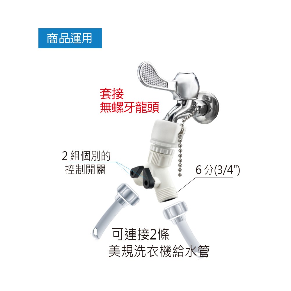 特力屋 洗衣機給水管三通 6分外牙