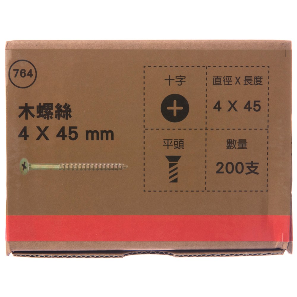 764 木螺絲 4X45mm 200支