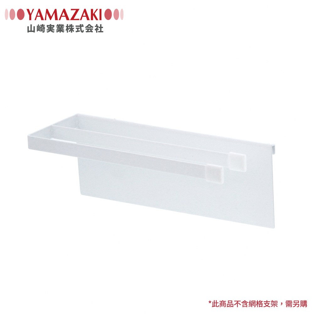 日本【YAMAZAKI】tower可掛式雙桿毛巾架(白)｜衛浴設備｜特力屋．特力屋線上購物