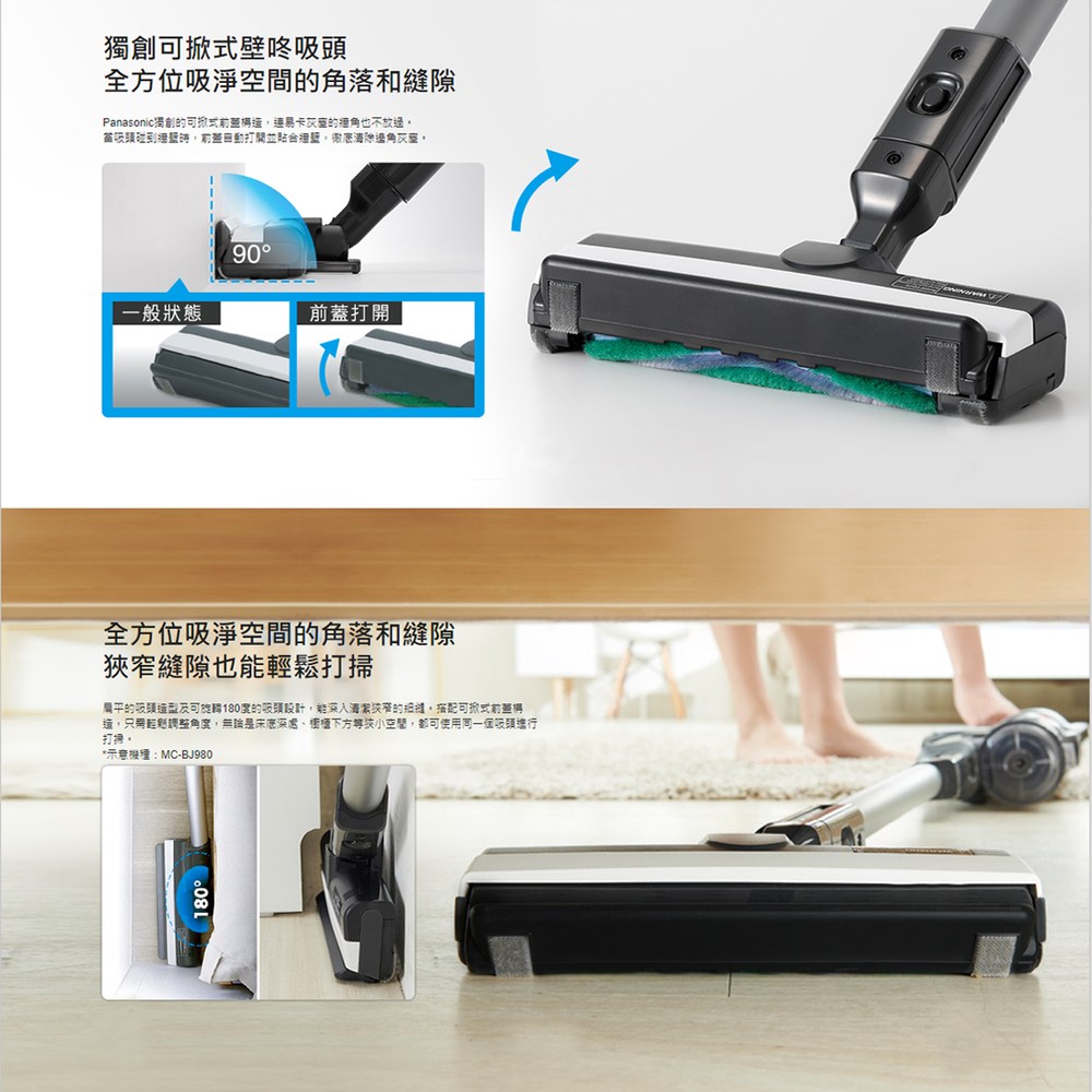 國際牌 手持式無線吸塵器 MC-BJ990-W 日本製
