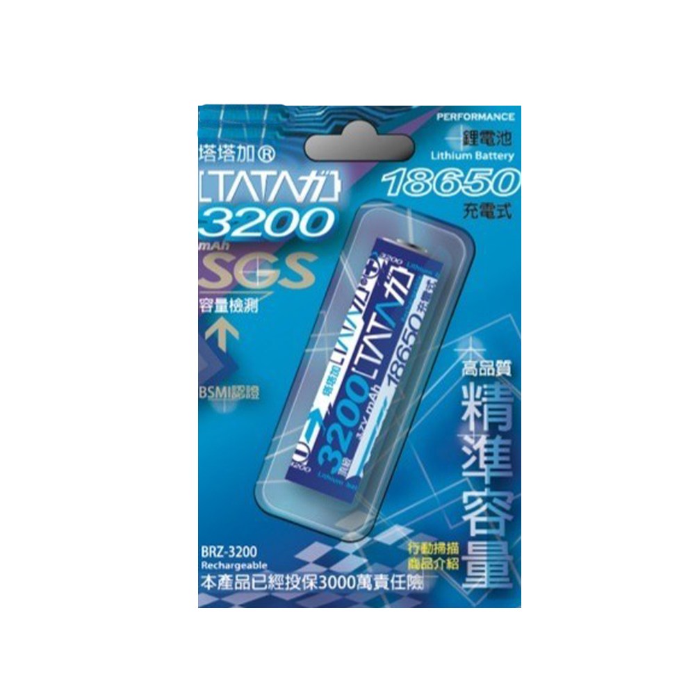 塔塔加18650鋰電池3200mAh