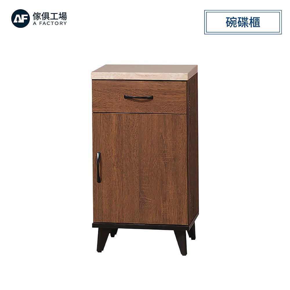 傢俱工場-喬伊 淺胡桃1.5尺碗碟櫃