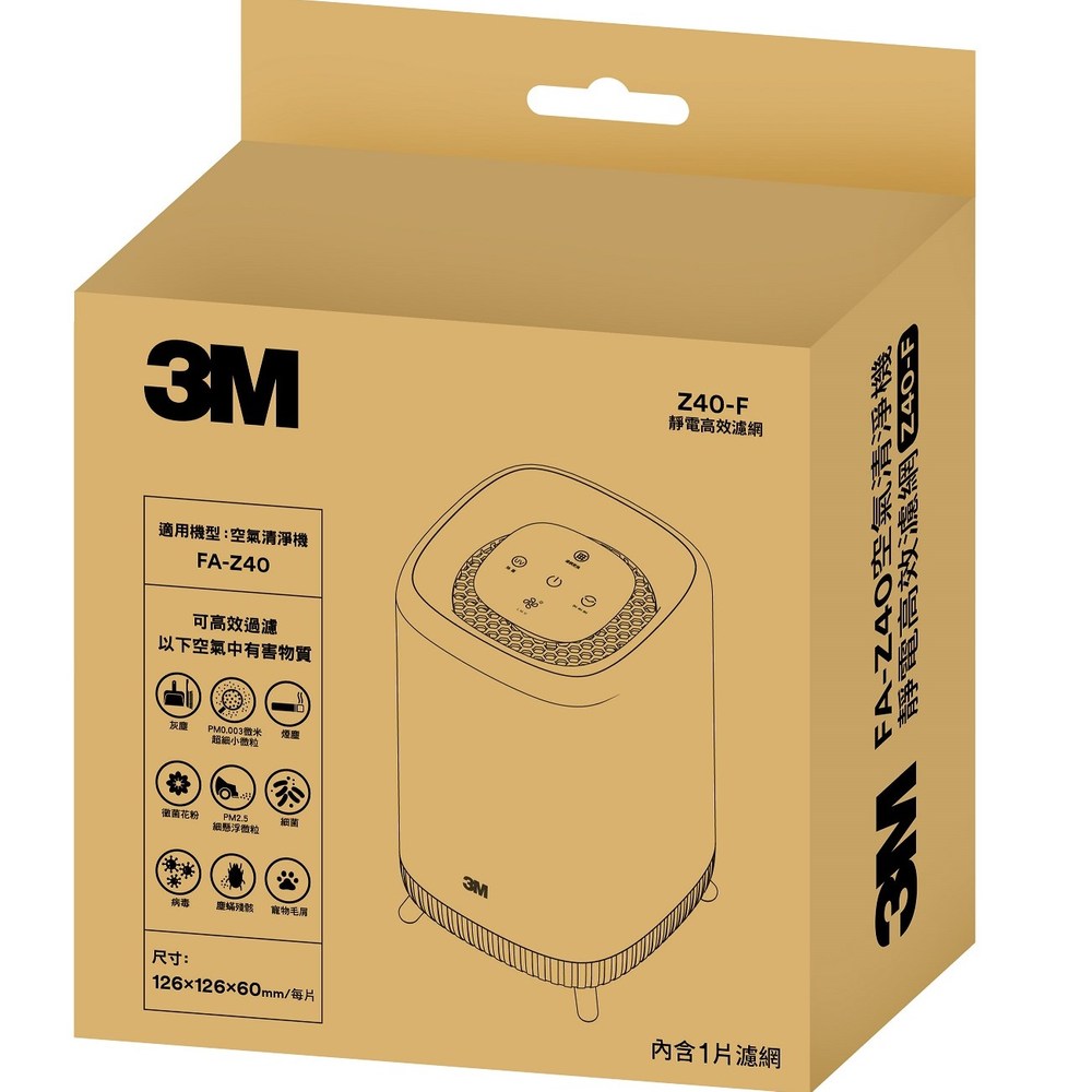 3M 空氣清淨機FA-Z40 專用濾網 Z40-F
