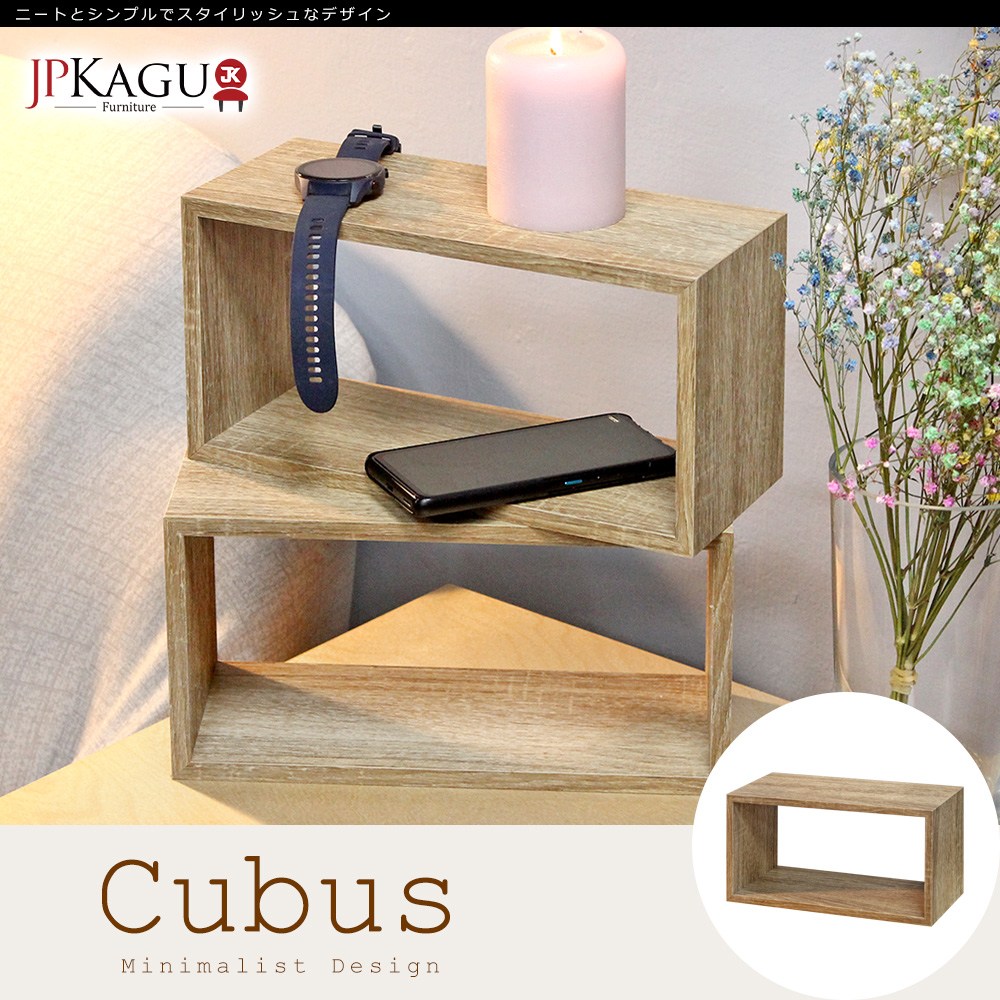 JP Kagu 台灣製創意鏤空I造型櫃28cm 2入組-組合櫃/置物櫃｜層架