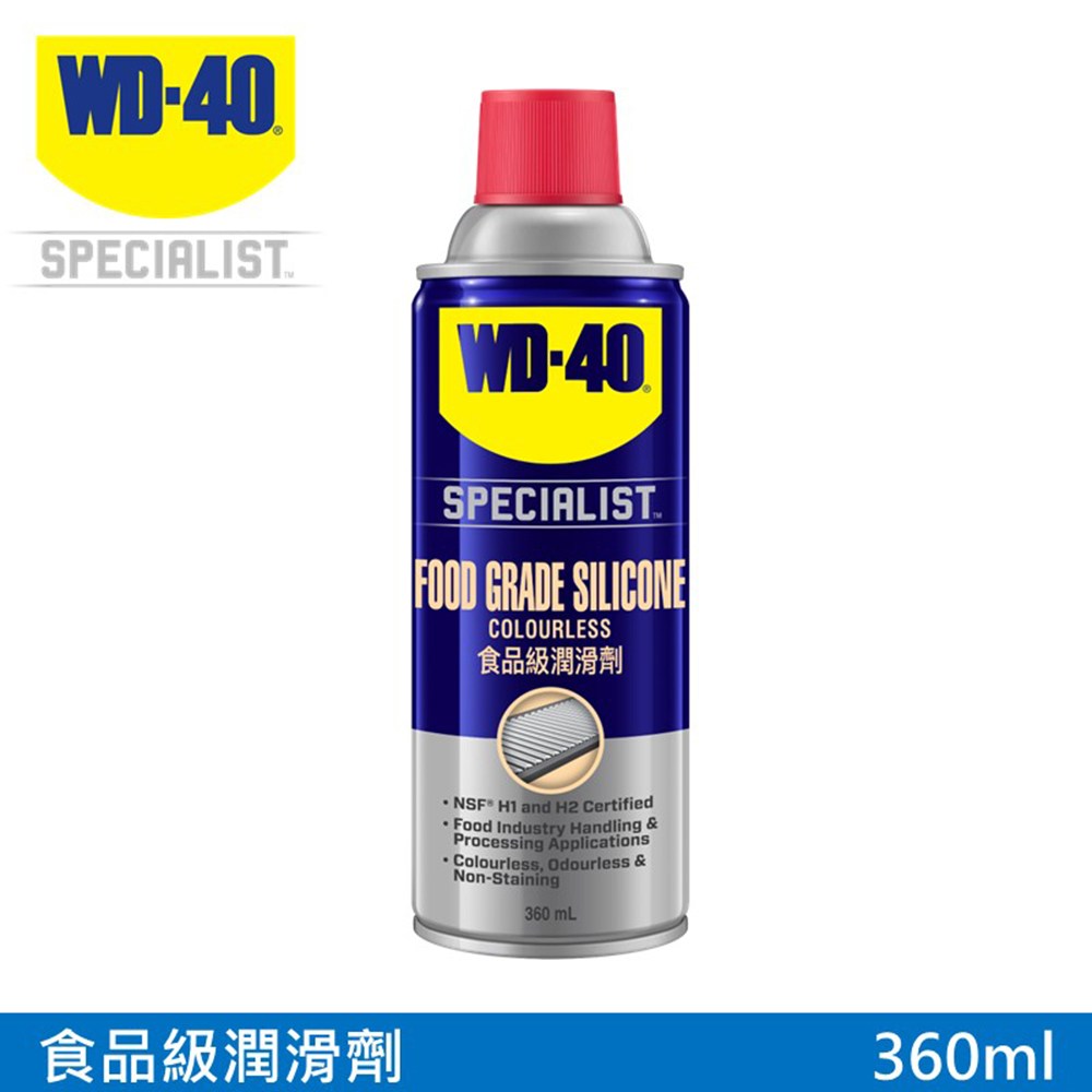 WD-40 Specialist 食品級潤滑劑 360ml