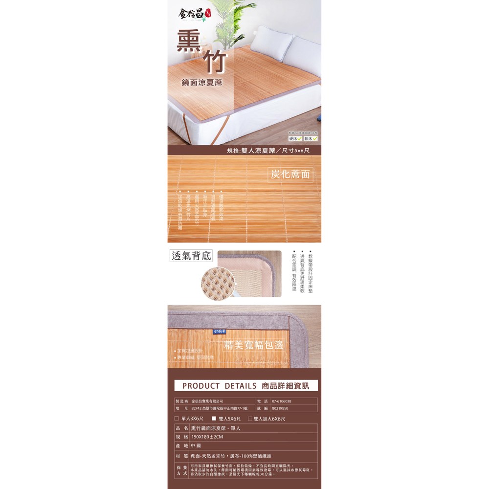 熏竹鏡面涼夏蓆 雙人