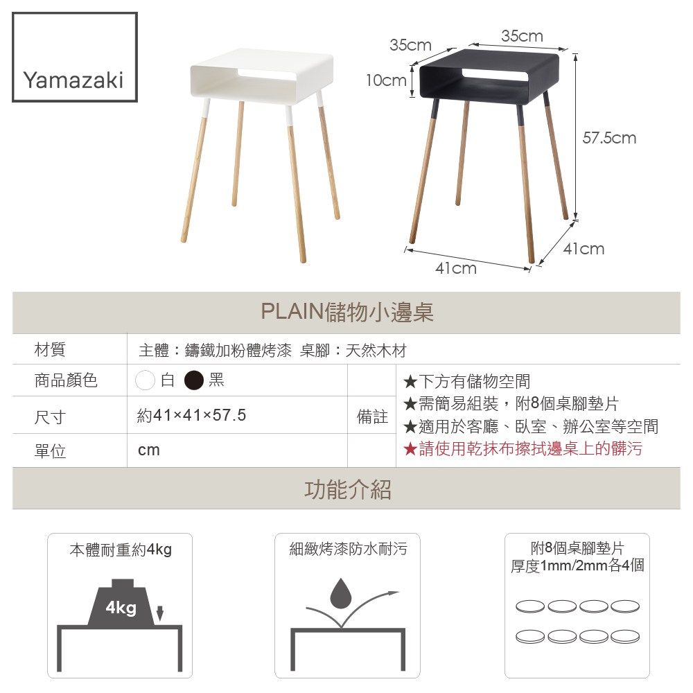日本【YAMAZAKI】PLAIN儲物小邊桌(黑)