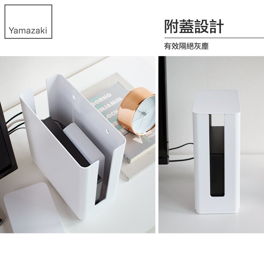 日本【YAMAZAKI】smart可堆疊電器收納盒(白)