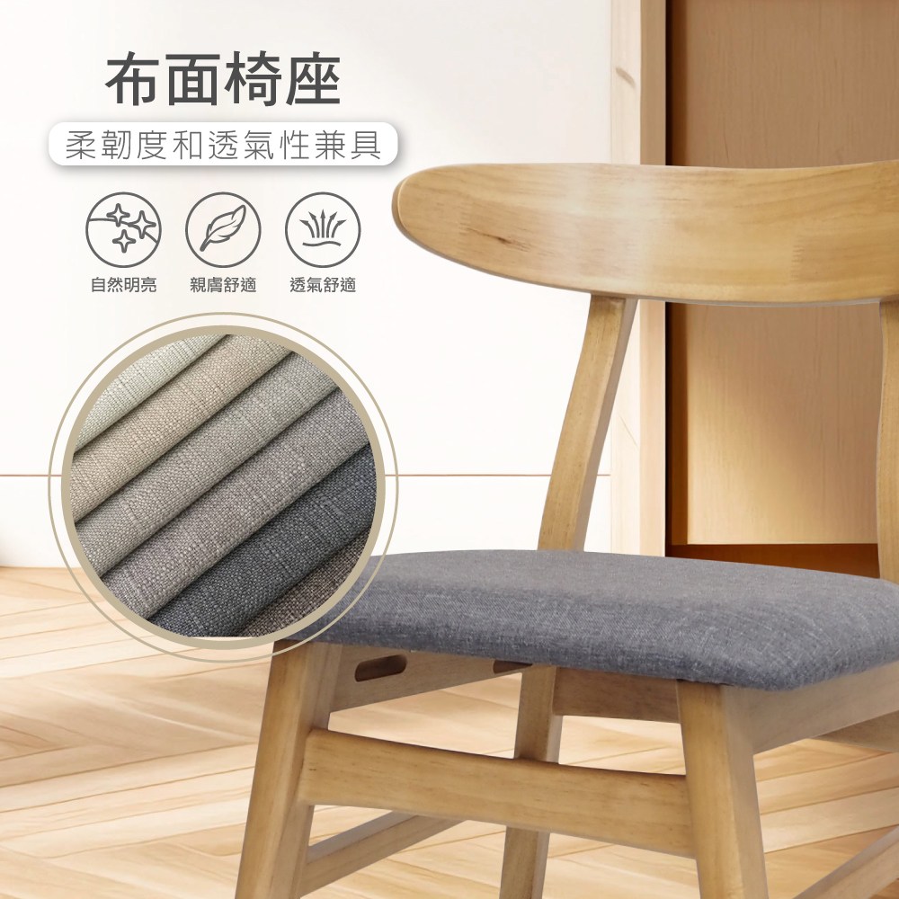 E-home Fika悠享布面曲木背實木休閒餐椅-灰色灰色