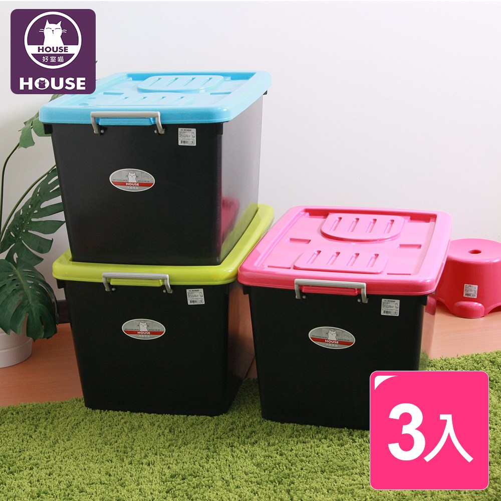 【HOUSE】B800黑珍珠整理箱90L(3入)粉色