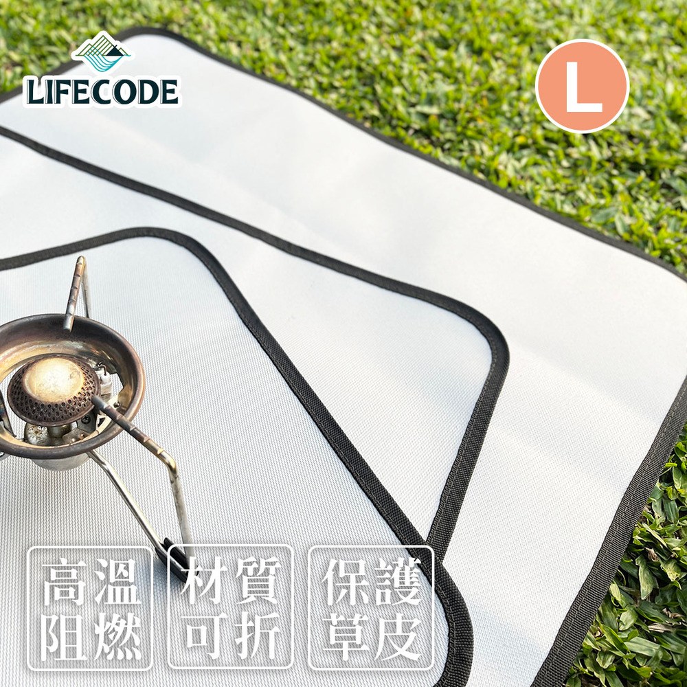 LIFECODE 矽膠防火布80x60cm(L號)