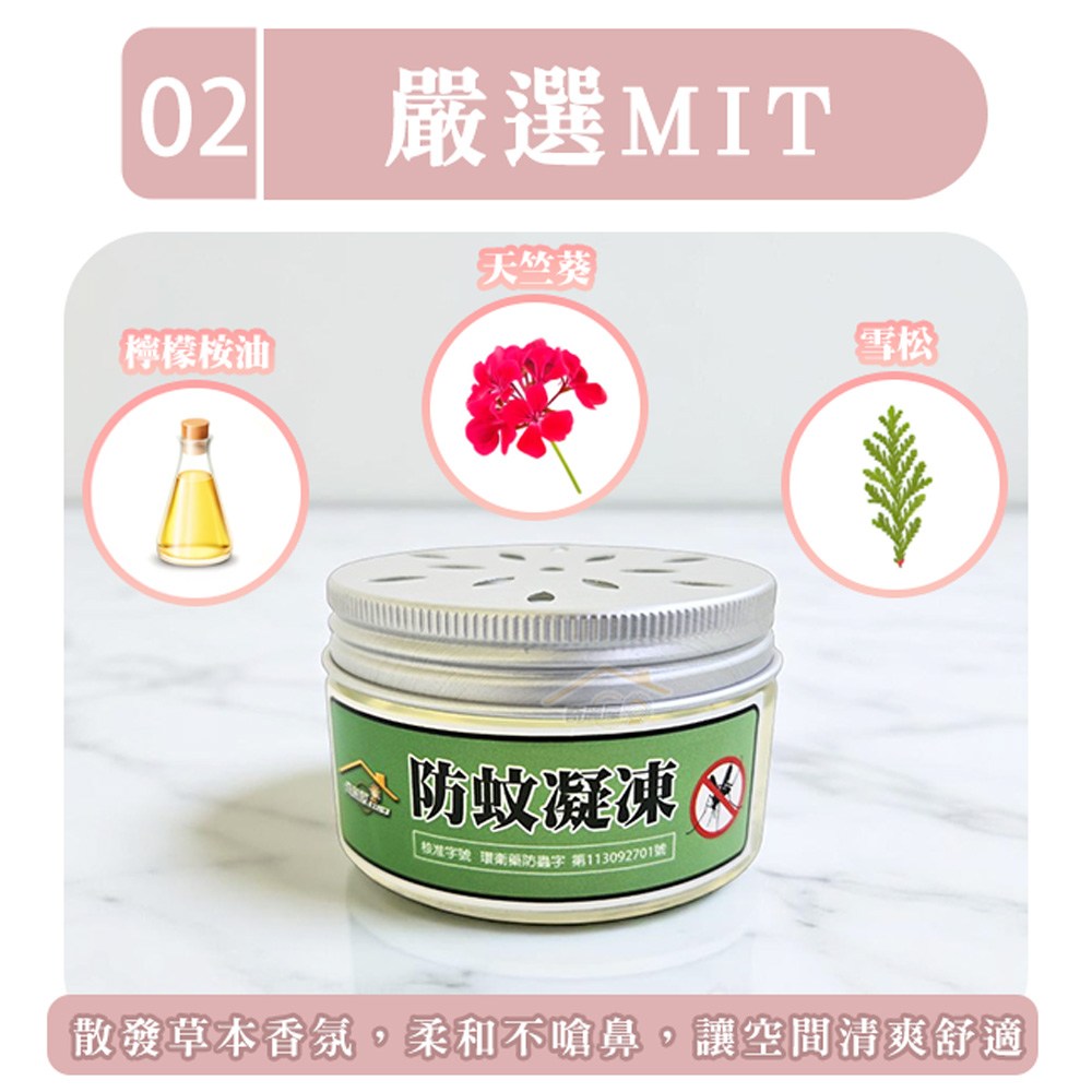 奇麗屋防蚊凝凍｜家用清潔｜特力屋．特力屋線上購物