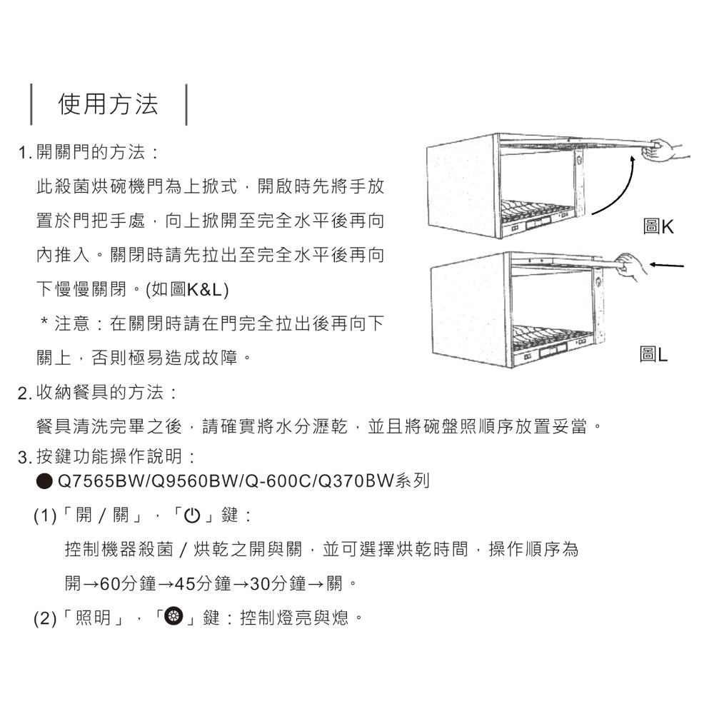櫻花 90cm 臭氧殺菌烘碗機 Q9560BWXL