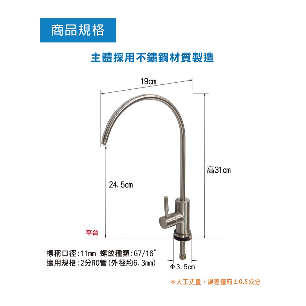 無鉛不鏽鋼鵝頸龍頭-2分管用
