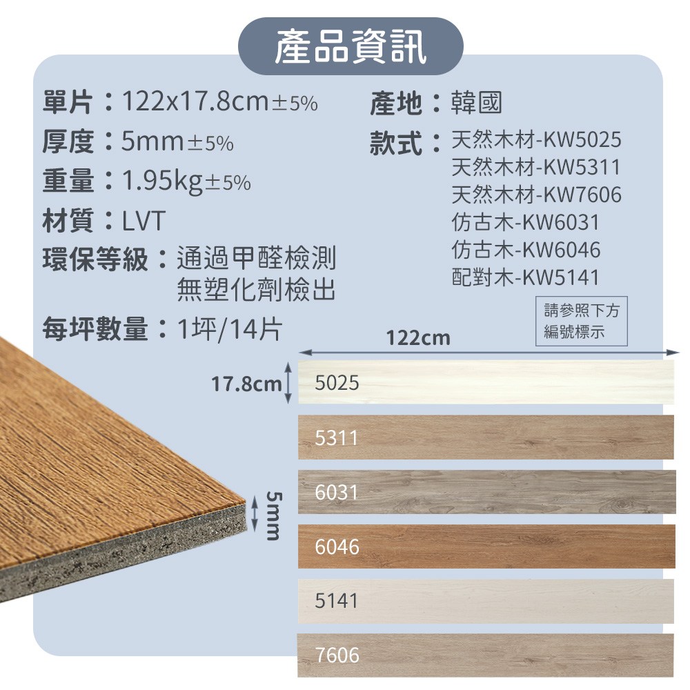 樂嫚妮 韓國製免膠地板/7坪無痕不殘膠塑膠地板-天然木材色KW5025